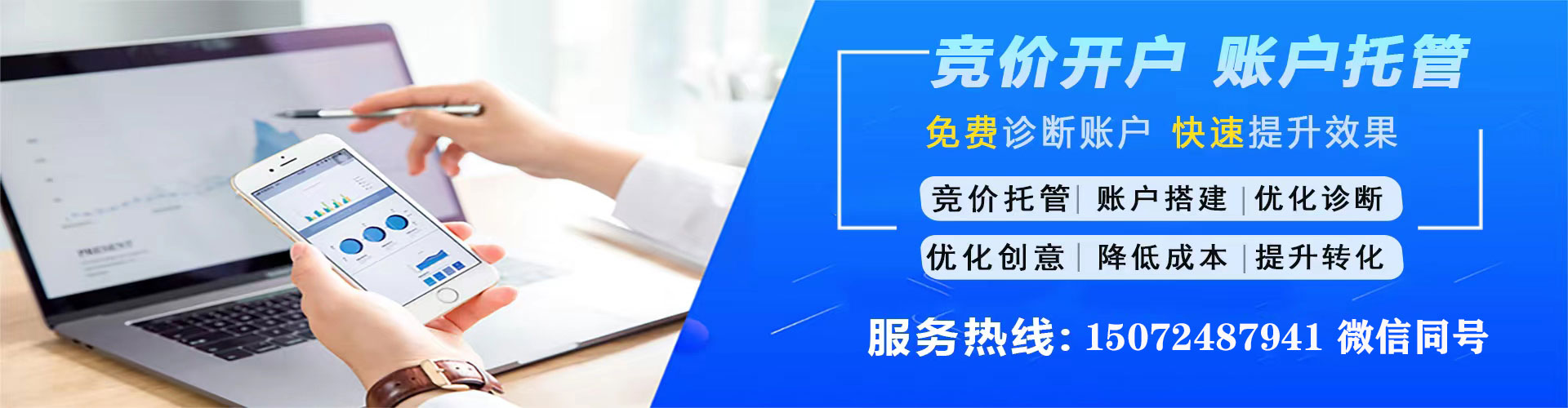 湖州竞价广告